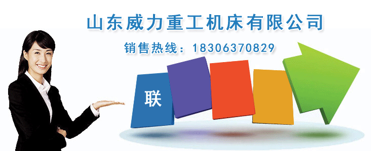   山東沖床廠為您提供技術各型號沖壓機床技術資料，為了方便您每天查閱沖壓機床、液壓沖孔機、沖床的相關知識，請您收藏我們的網址：http://www.funtrading.cn/ ，聯系方式如圖介紹